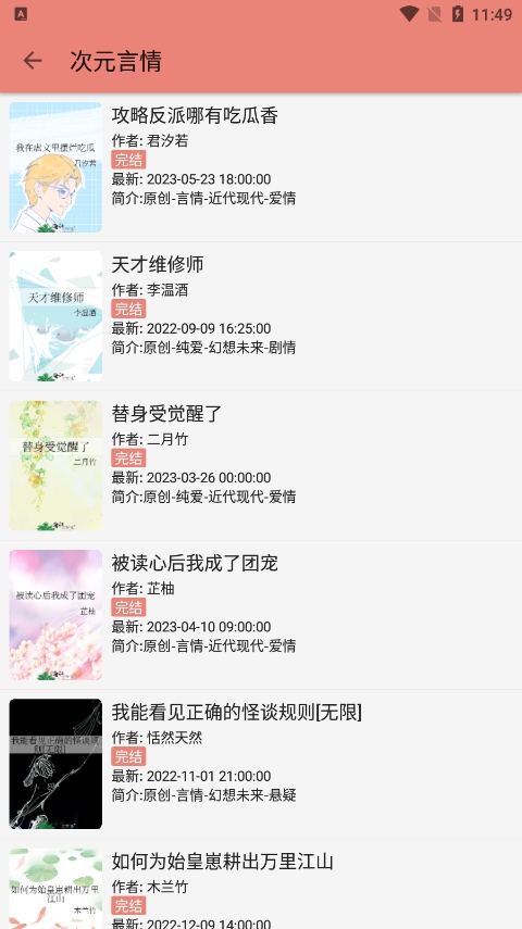 柚子小說最新免費(fèi)版