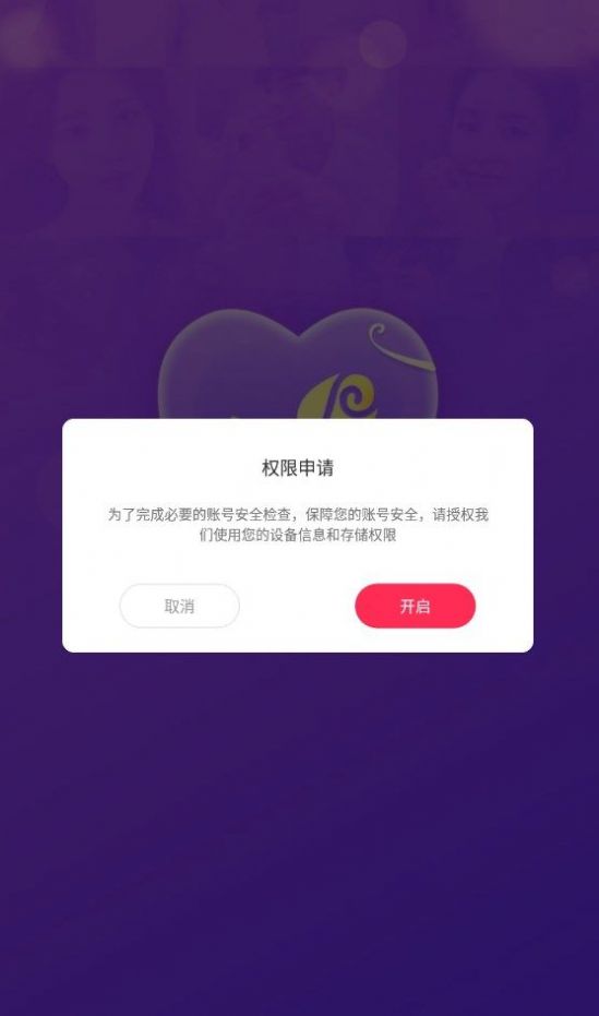 陌愛同城戀愛