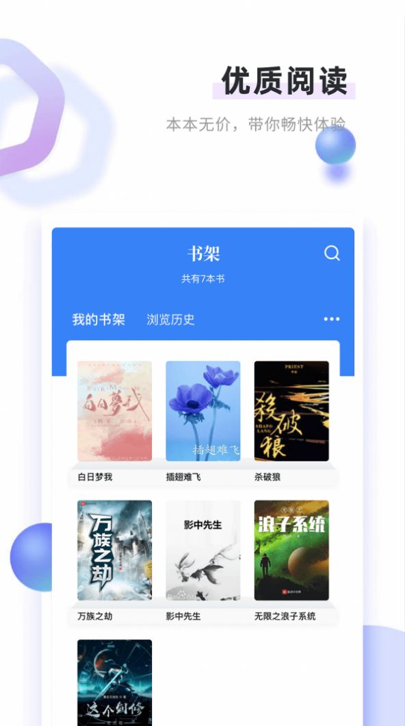 書客免費小說