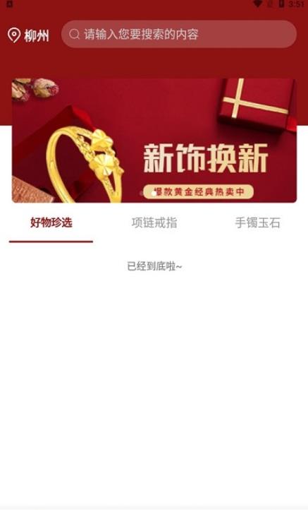 珍信珠寶