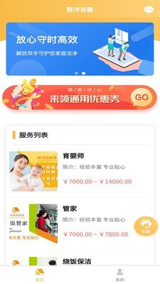 聯(lián)洋母嬰