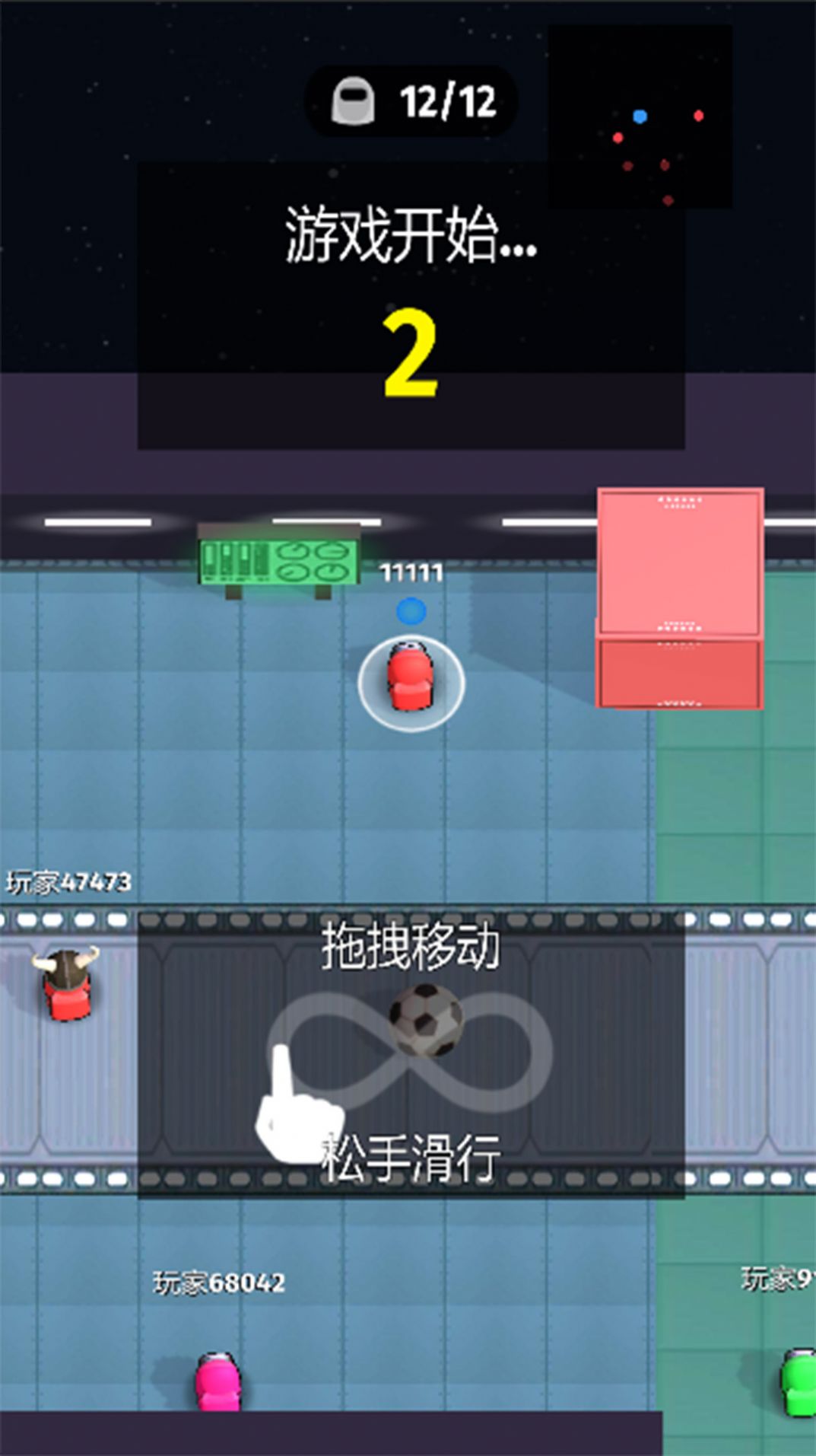 迷你吃雞密室求生