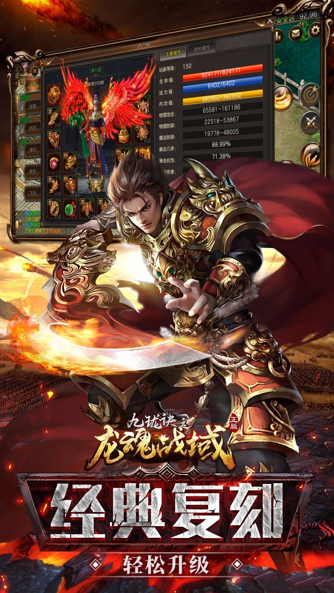 九瓏訣之龍魂戰域