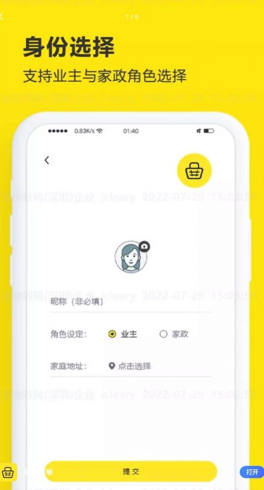 買菜清單