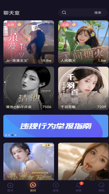 好伴交友