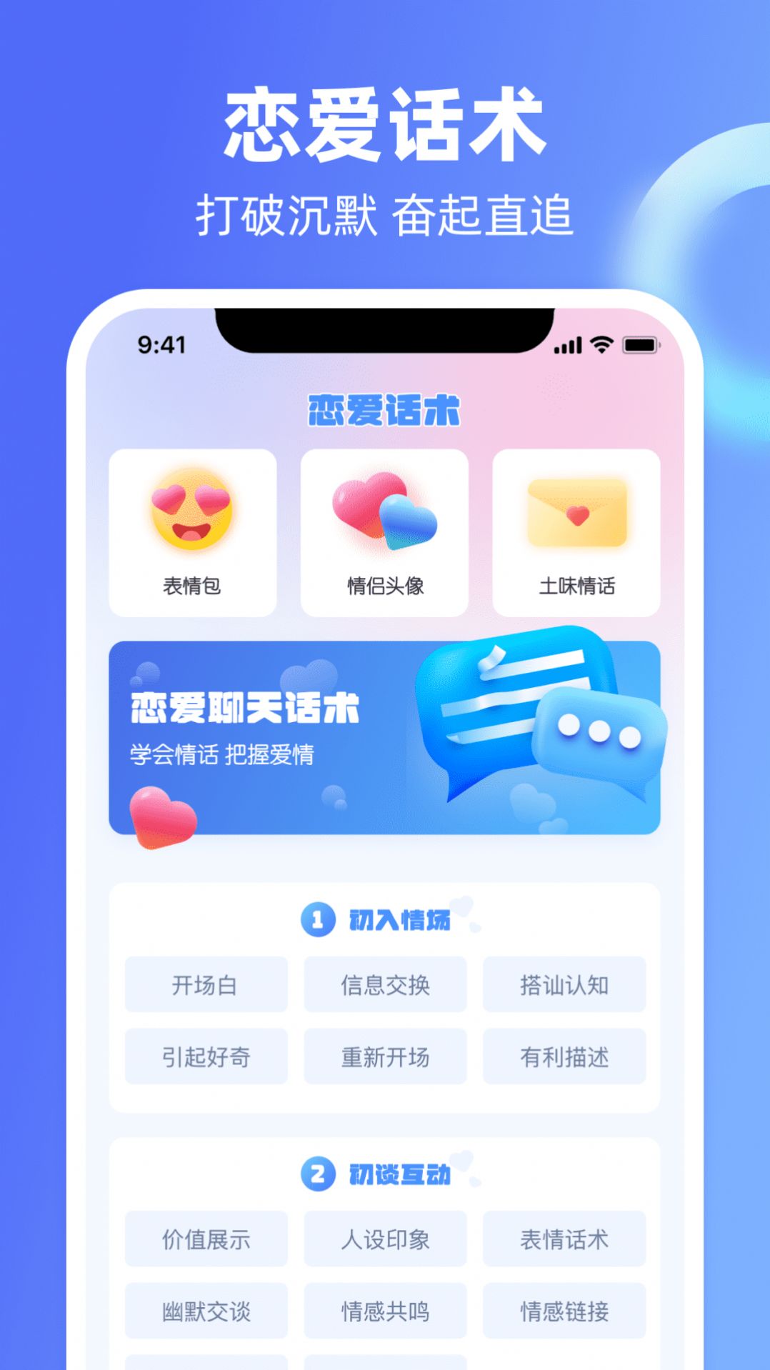 Chat戀愛里