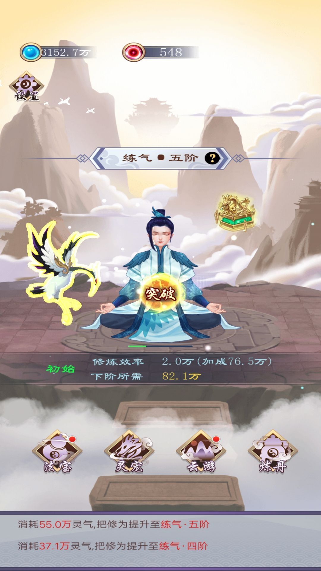 異次元修仙之旅