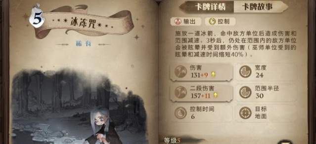 《哈利波特：魔法覺醒》消滅食肉鼻涕蟲通關(guān)指南