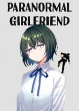 超自然女友