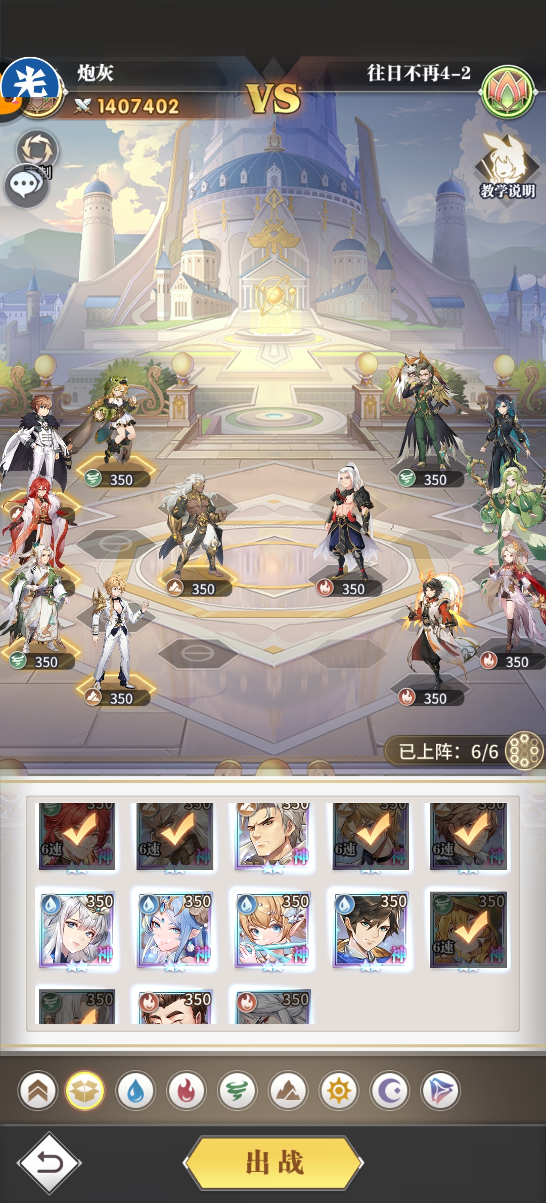《斗羅大陸武魂覺(jué)醒》往日不再第四章攻略