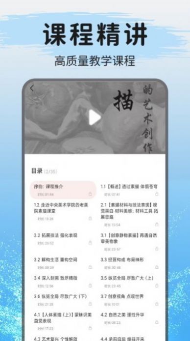 教畫畫
