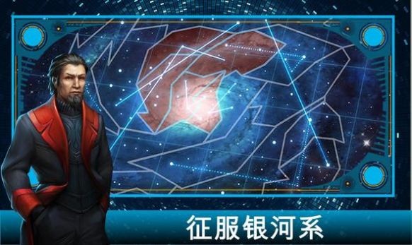 銀河皇帝太空戰(zhàn)爭