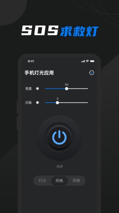 護(hù)眼屏幕助手