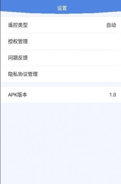 萬空調遙控器