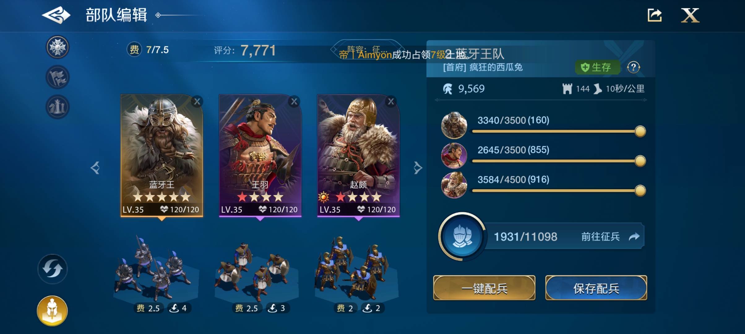 《世界啟元》新手陣容搭配攻略