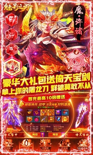 魅影之刃無限版