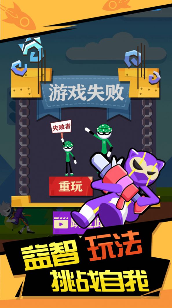 火箭炮達人