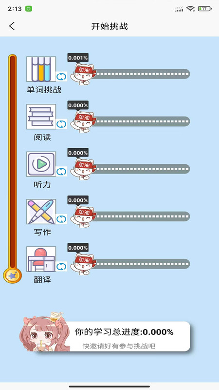 星學伴