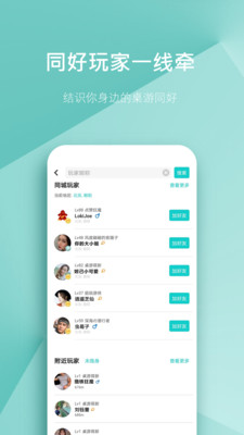 集石劇本殺