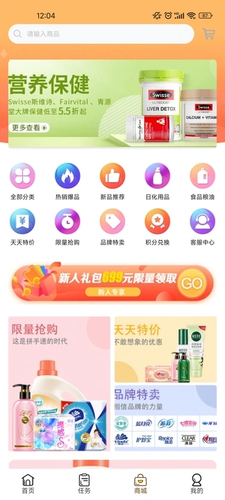 樂益購科技