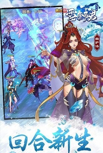 雪鷹帝君內購版