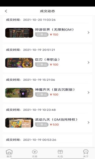 快玩游戲平臺(tái)