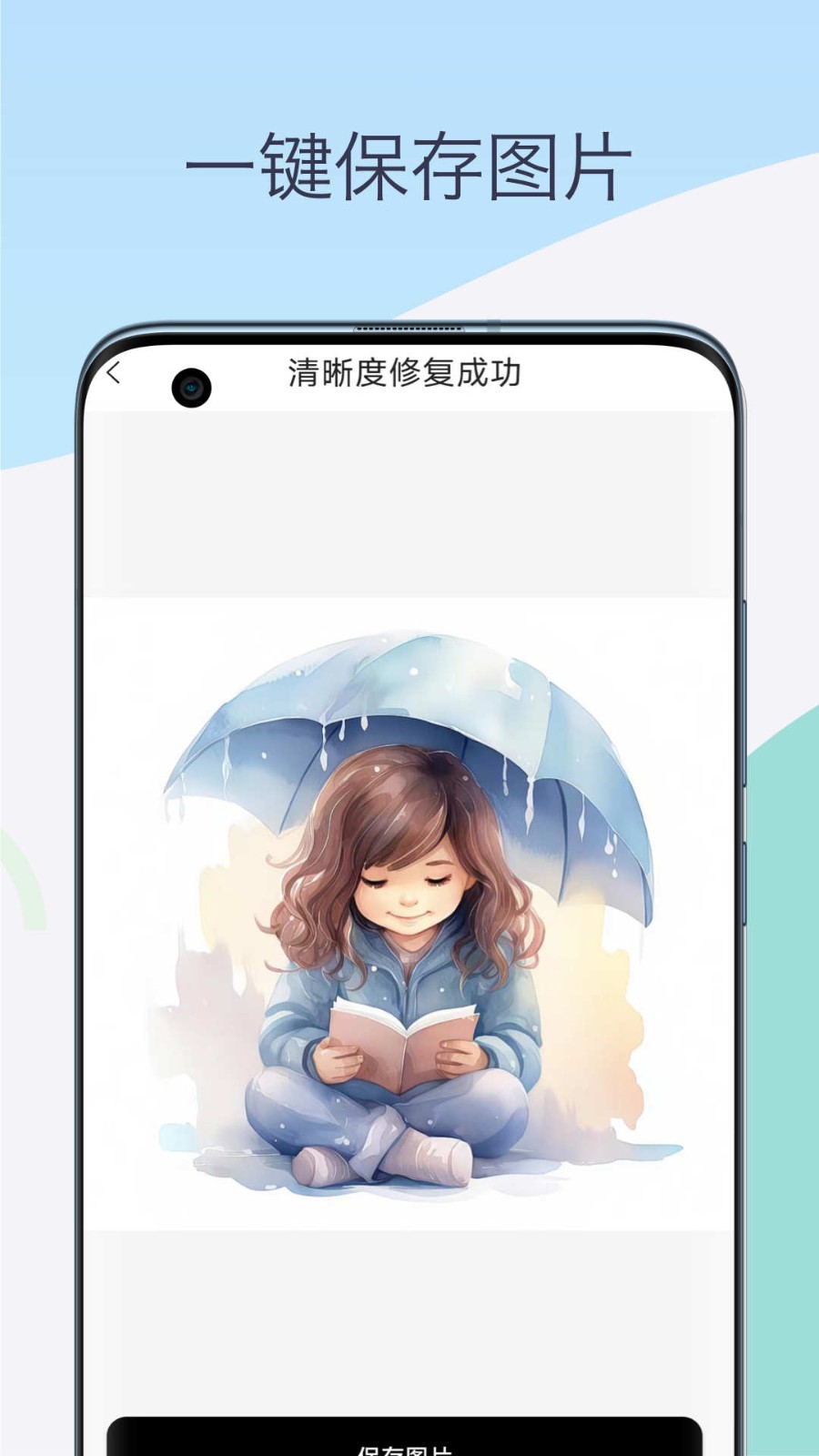 老照片修復(fù)變清晰