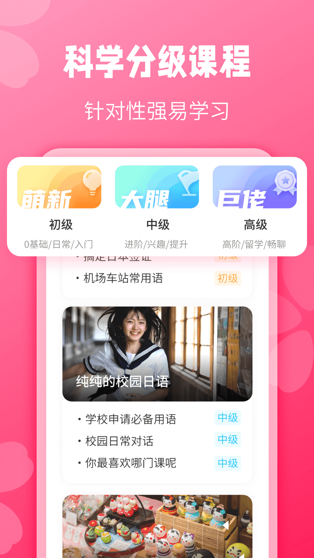 壽司日語學(xué)習(xí)