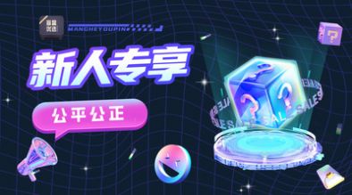 盲盒優選