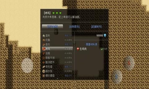 超厲害冒險