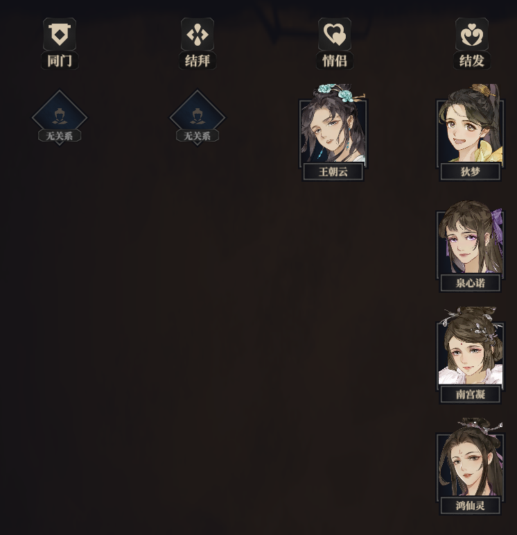 《江湖十一》解除結(jié)發(fā)限制并去除多情侶事件MOD