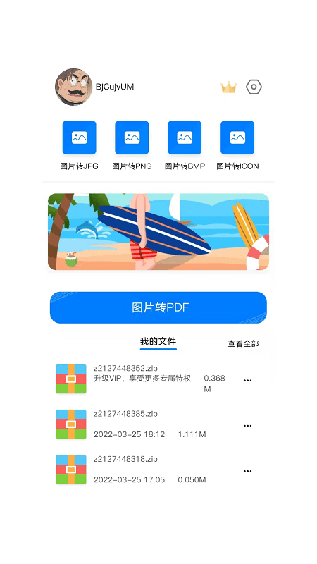 照片格式轉換助手