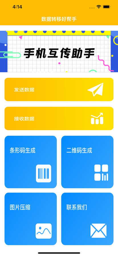 數(shù)據(jù)轉(zhuǎn)移好幫手