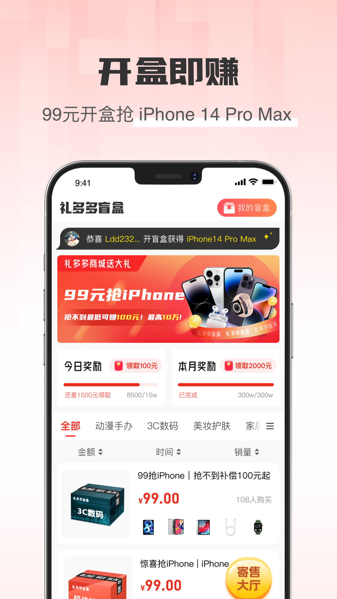 禮多多
