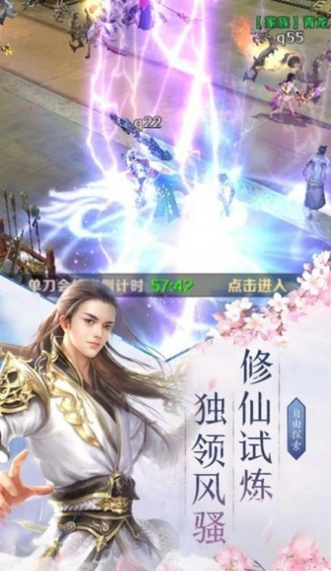 仙塵幻域
