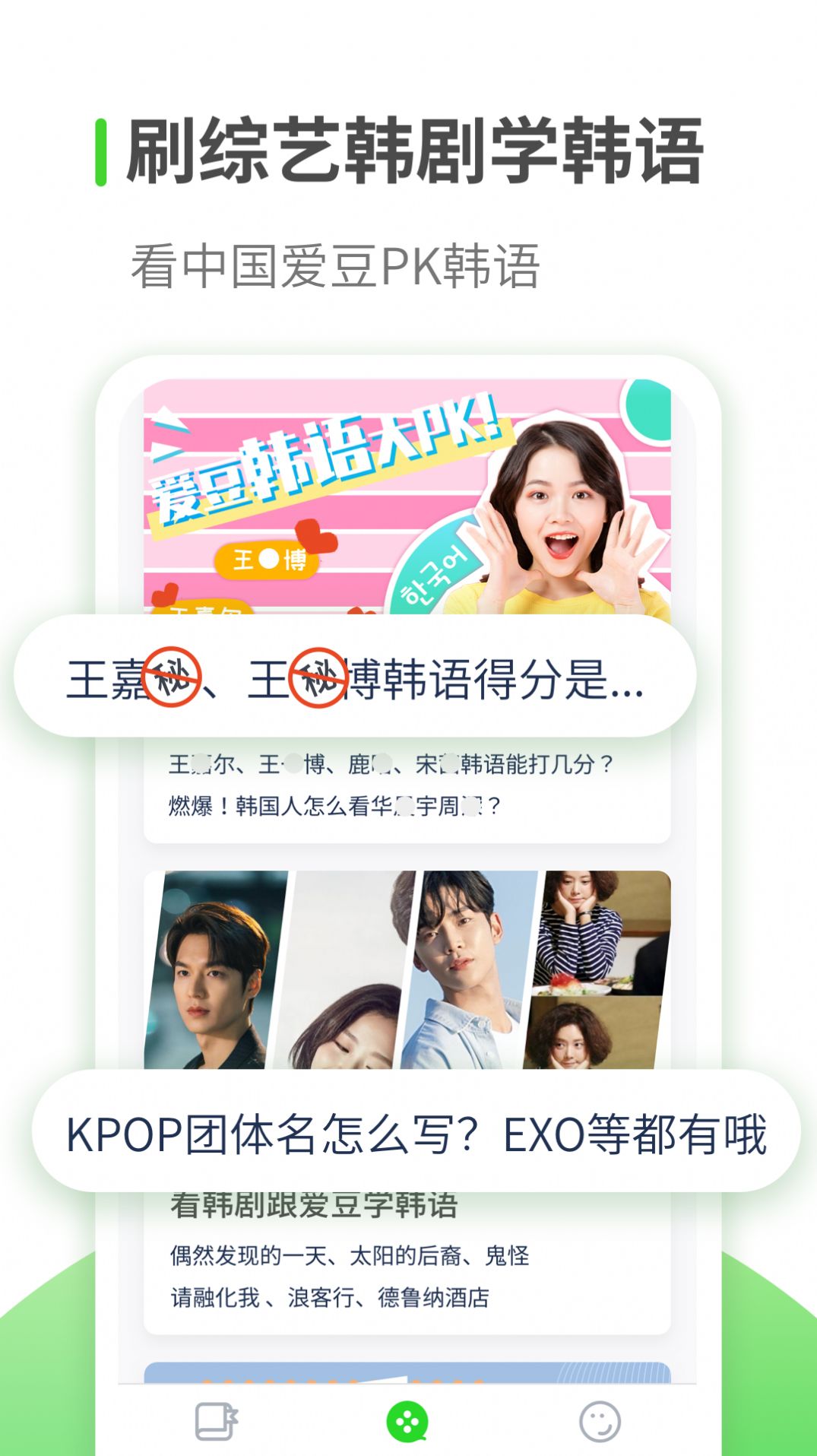喵喵韓語學習