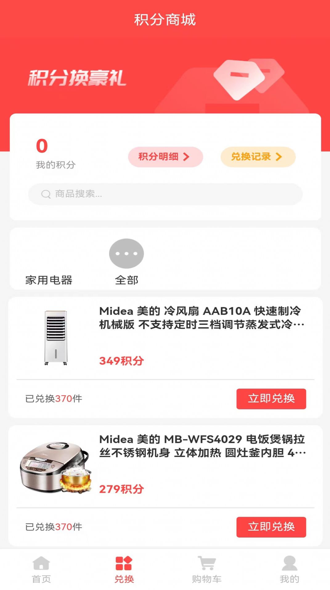 挪亞商城