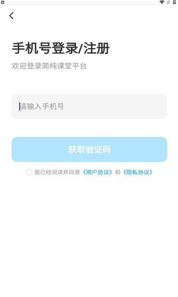 簡純課堂