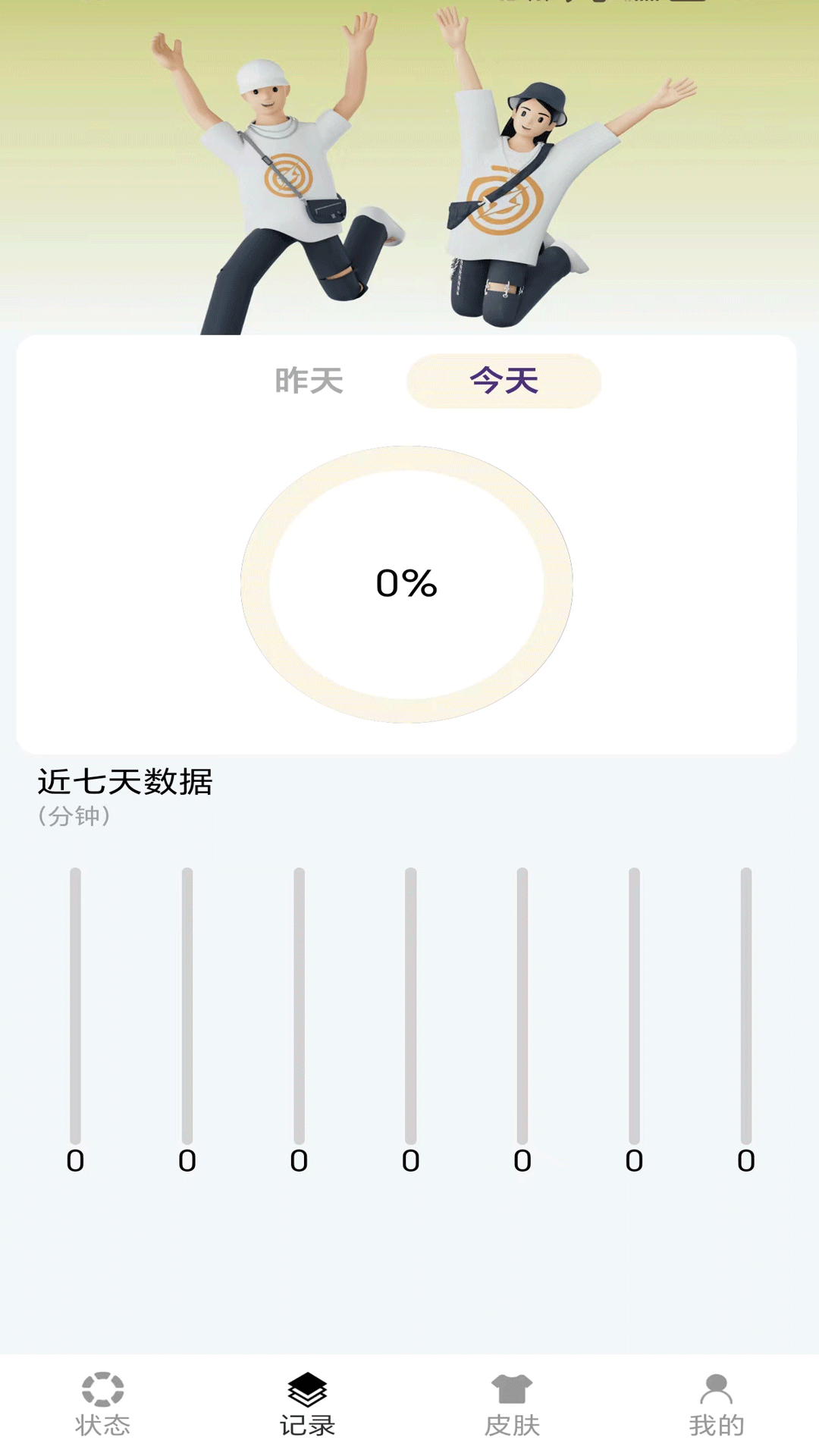 芝麻計(jì)步
