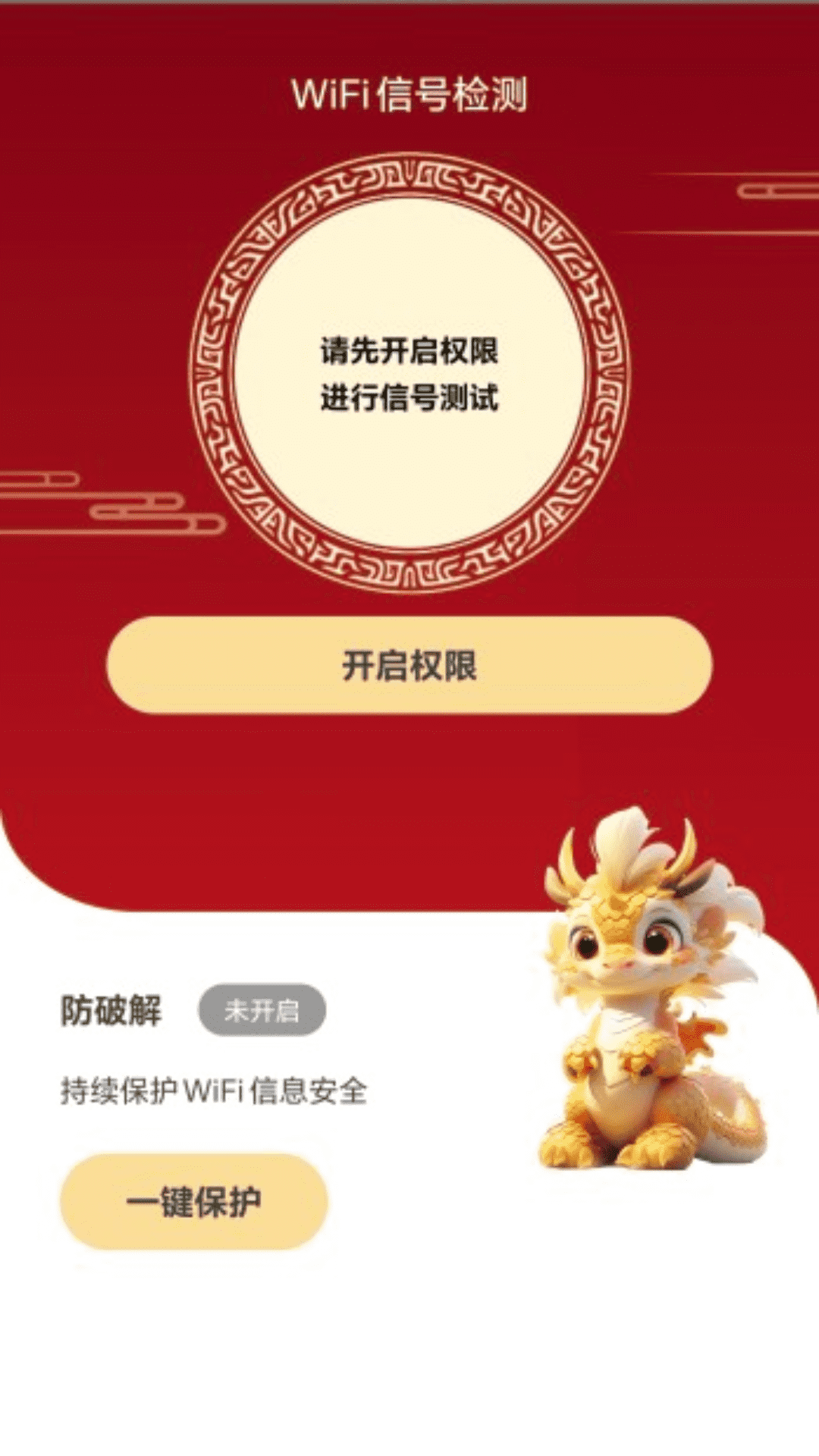 福龍WiFi