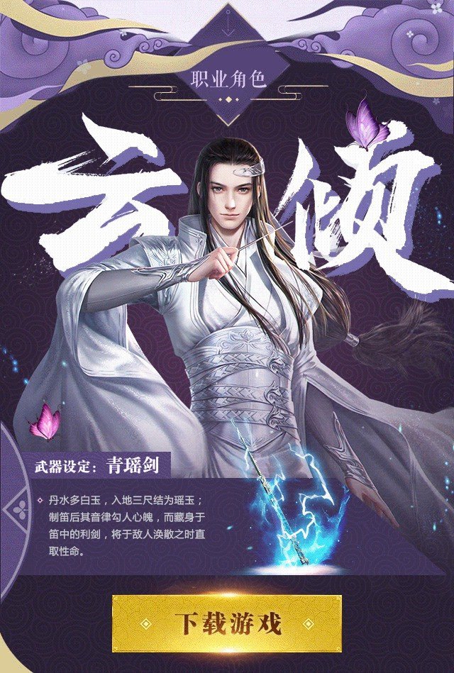 塵緣江湖行