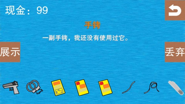 偵查故事