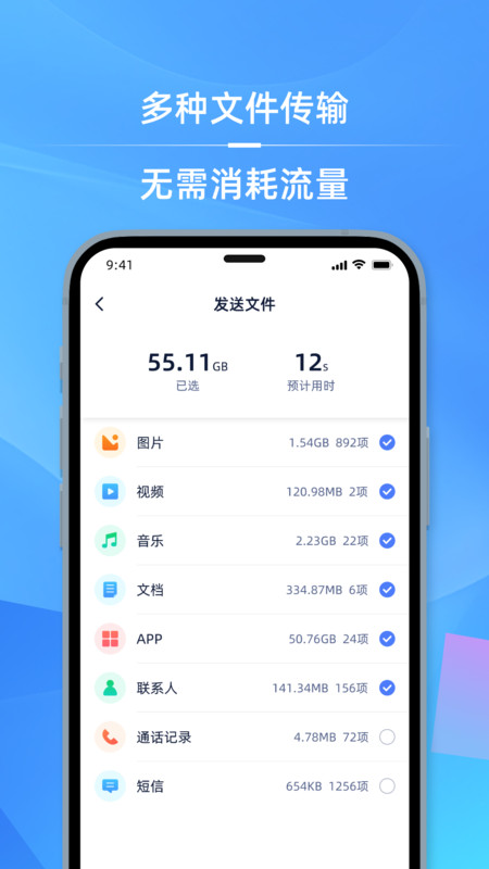 手機i克隆