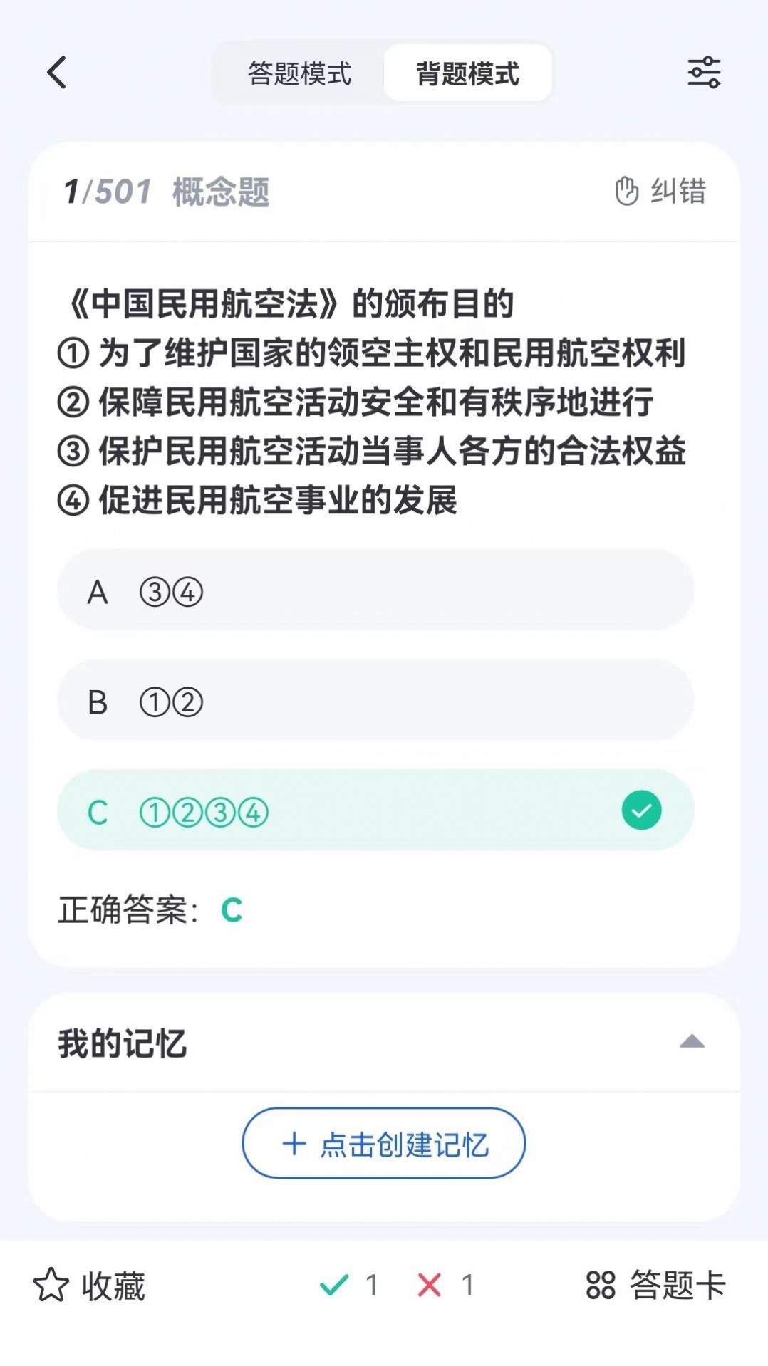 木鵲飛行