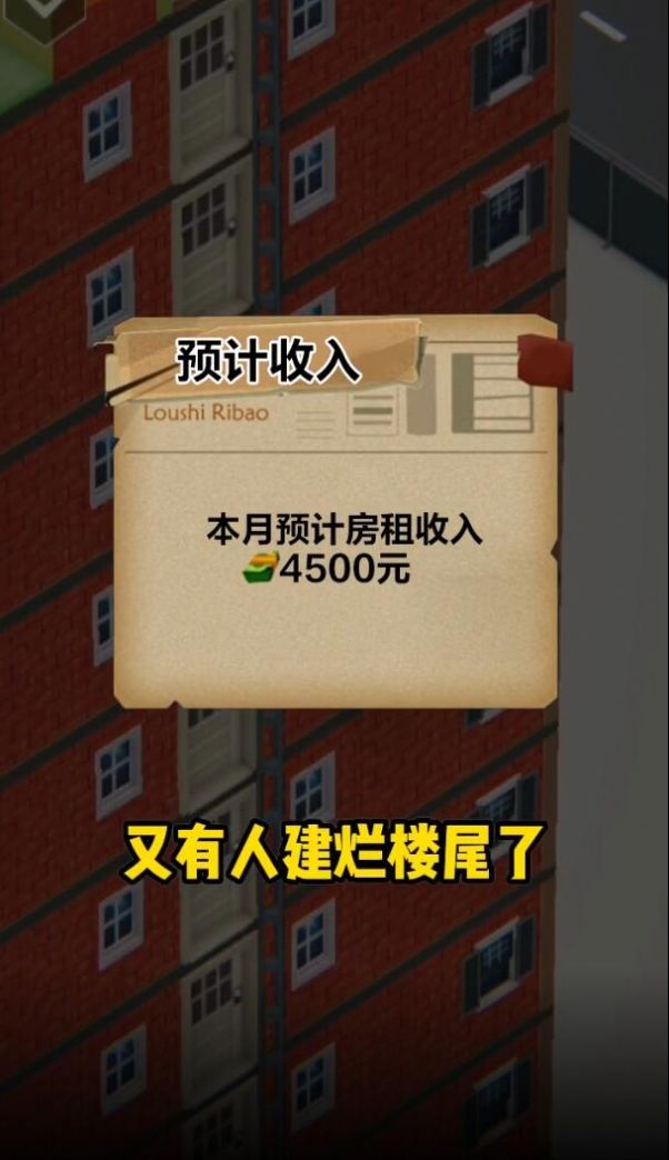 房產(chǎn)改造王免廣告最新版