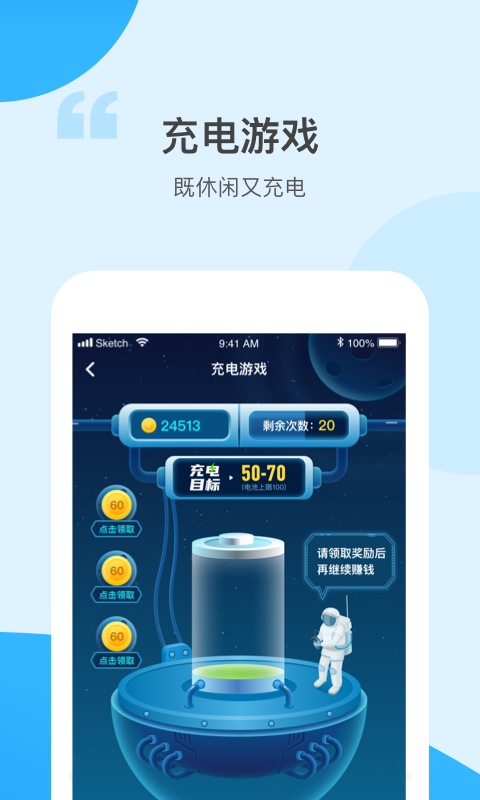 極速充電有寶