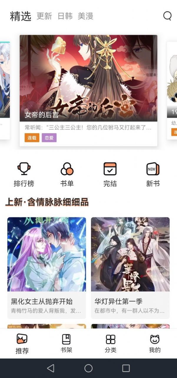 喵上動漫