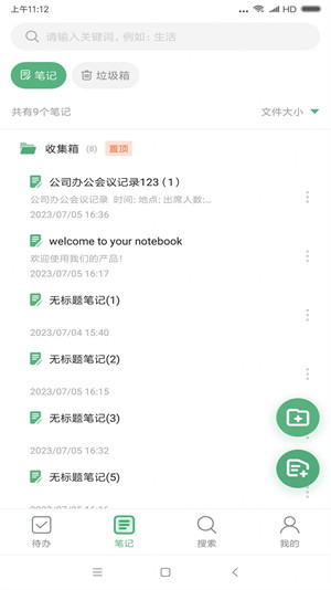 超級兔子便簽