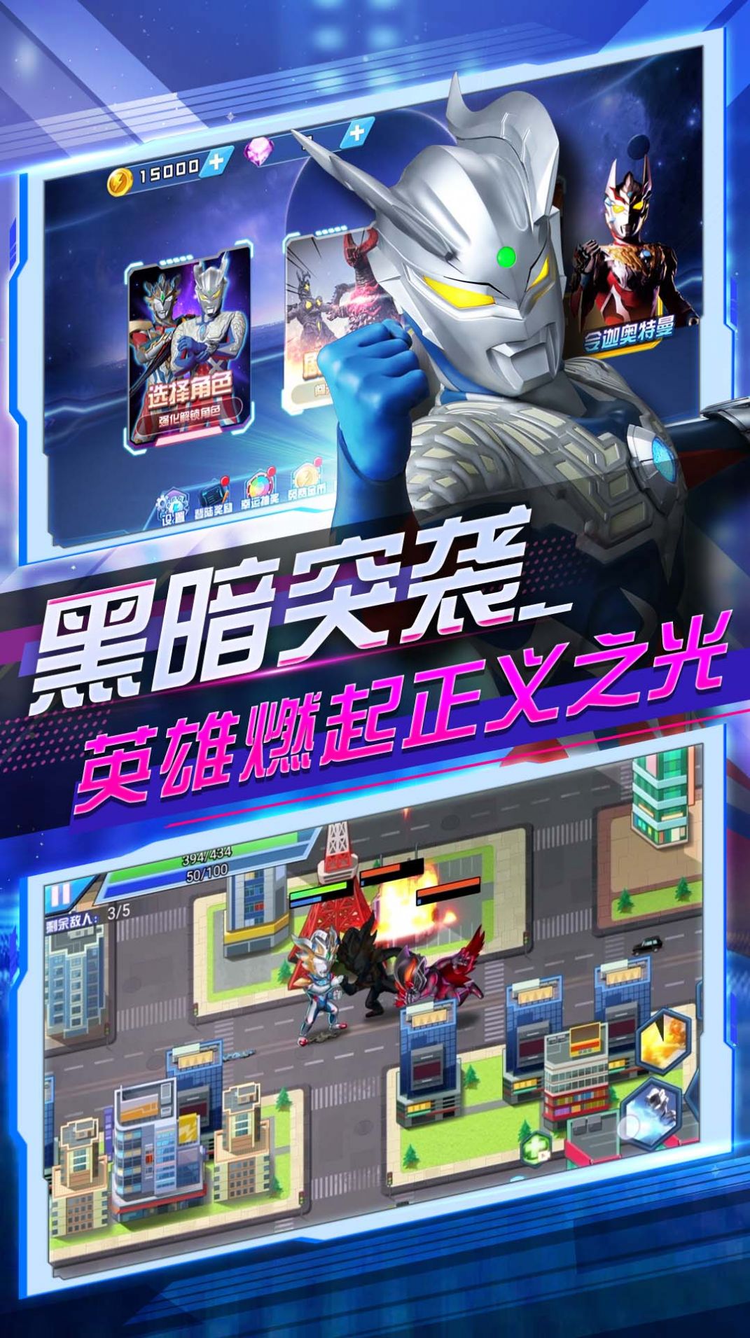 奧特曼亂斗大作戰(zhàn)內(nèi)置菜單版