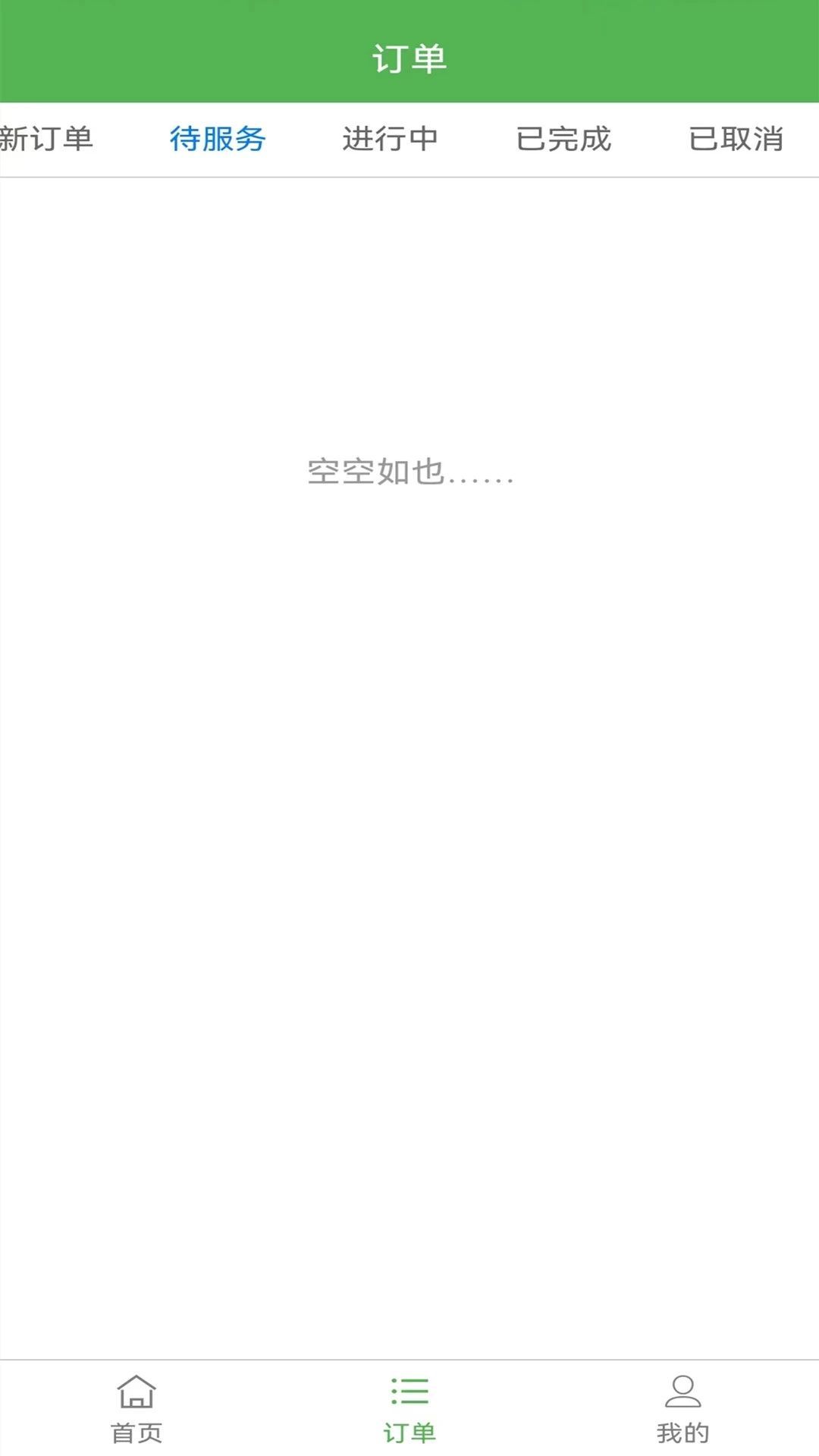 柚子接單